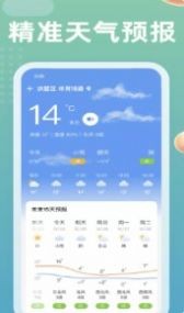 吉历天气预报截图1