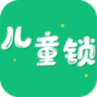 儿童锁大师app