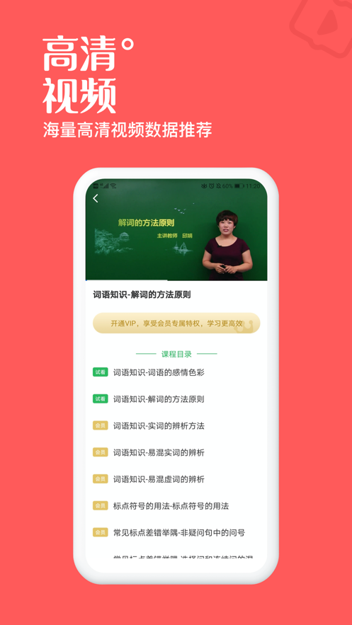 一起学中学课截图2