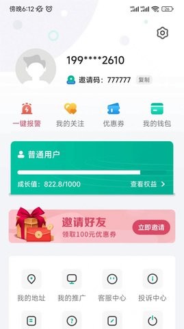 首摩到家app截图2