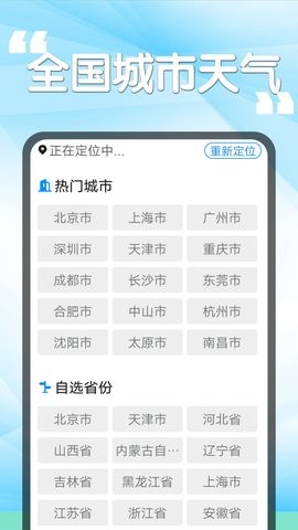 瓜子天气app截图2