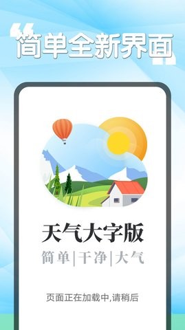 瓜子天气app截图3