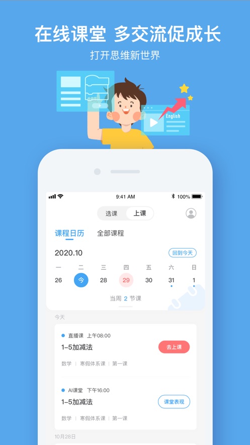 小盒课堂最新版3.7截图1