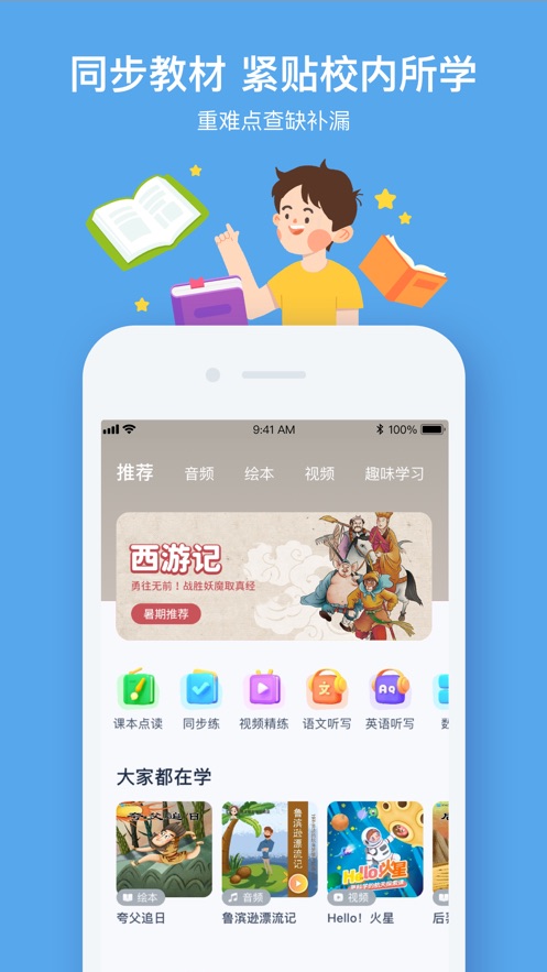 小盒课堂最新版3.7截图2