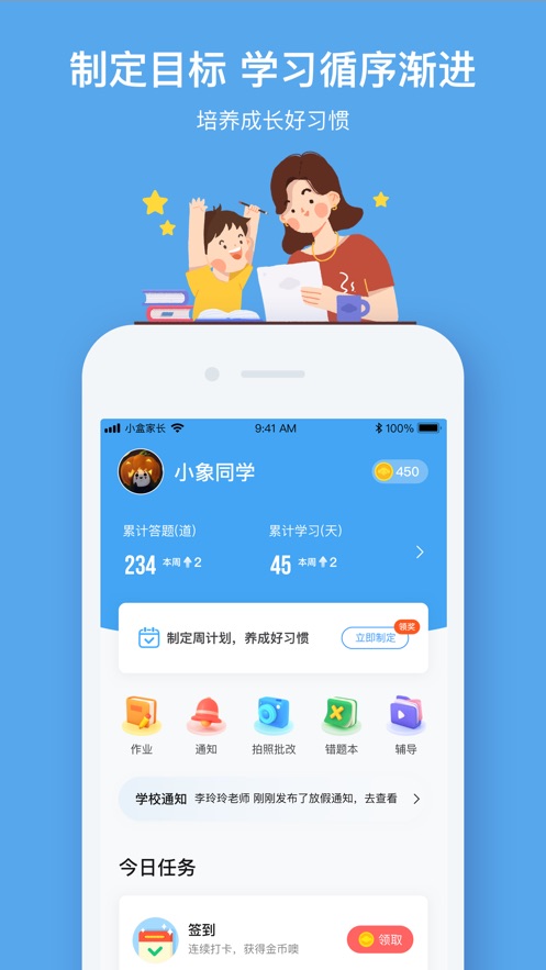 小盒课堂最新版3.7截图4