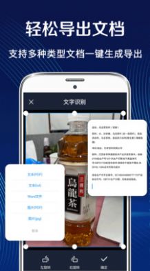 全能拍照扫描王最新版截图