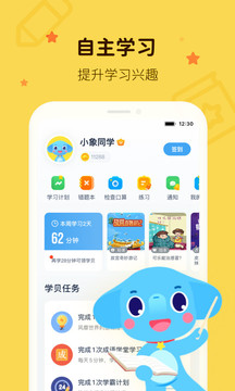 小盒学习安卓版截图4