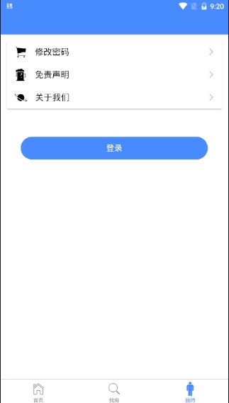 人才公寓截图1