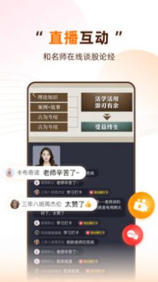 天天伴你学官方版截图4