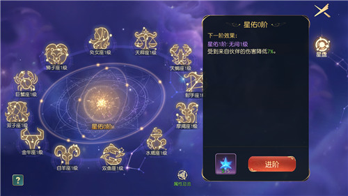 解锁新玩法，探索星盘奥秘！《有杀气童话2》星盘系统全新开启