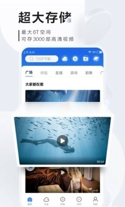 迅雷hd手机版截图