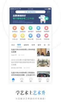 艺术升2022最新版截图3