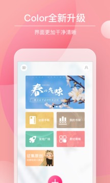 color多彩手帐2022最新版截图2