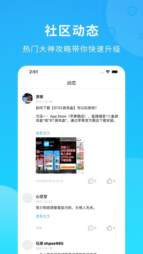 云游盒子截图1