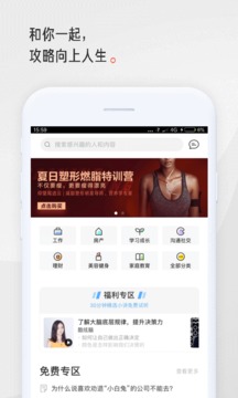 在行一点官方最新版截图3