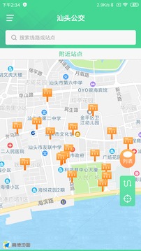 汕头公交最新版截图1