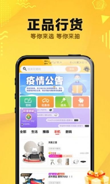 夺趣魔盒开箱截图1