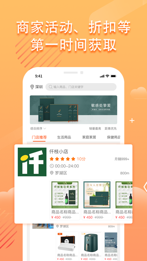 仟店go截图1