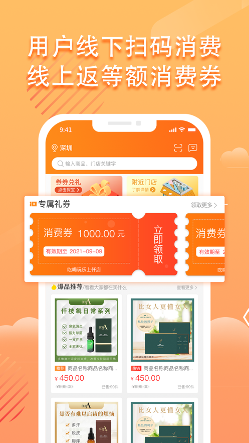 仟店go截图3