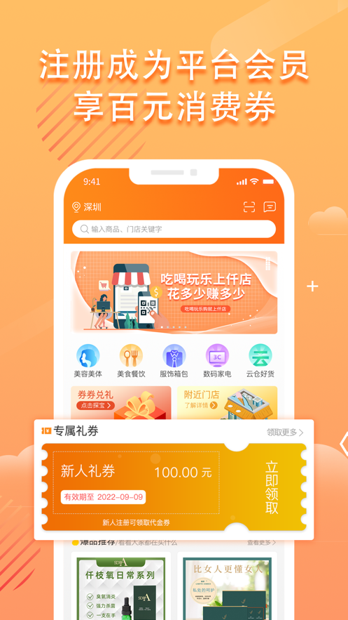 仟店go截图2