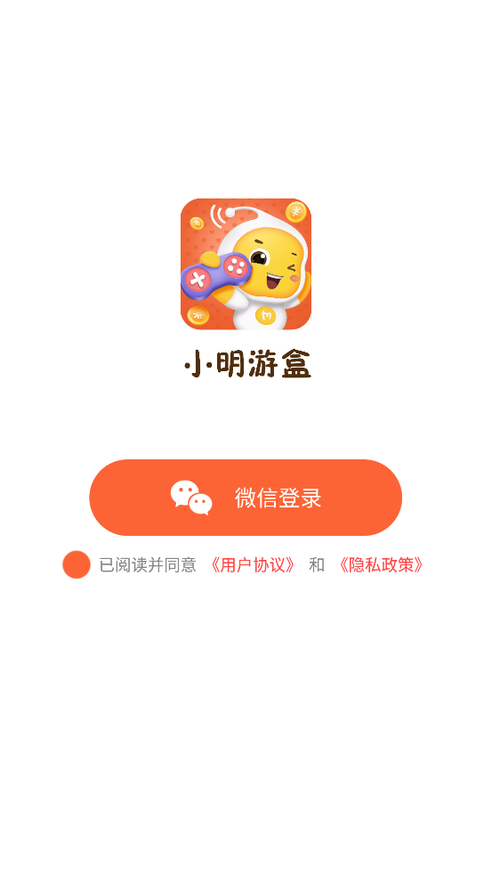 小明游盒子截图3