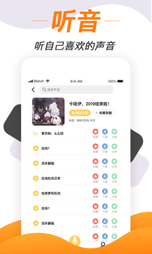 变声神器中文版截图2