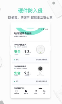 360家庭防火墙手机版截图