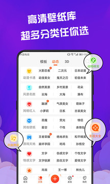 动态壁纸最新版截图2