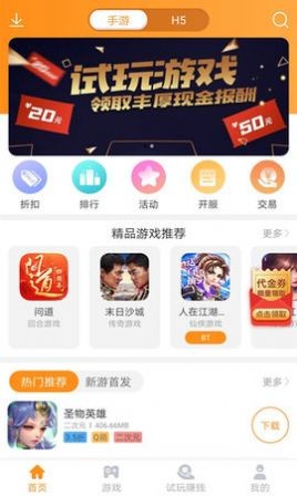 91fun游戏盒截图3