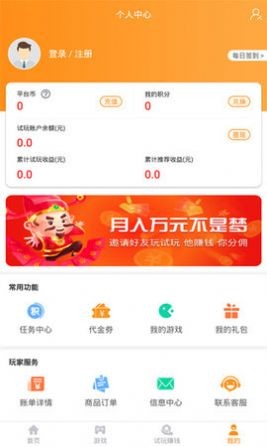 91fun游戏盒截图1