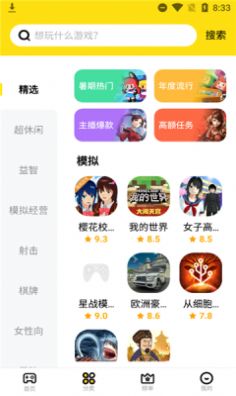 开心盒子最新版截图1