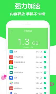 一键加速清理火箭截图2