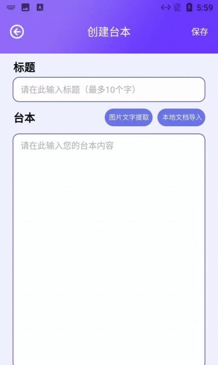 阳光题词大师官方版