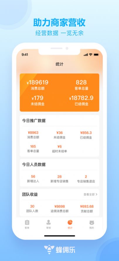 蜂佣乐兼职app官方版截图2