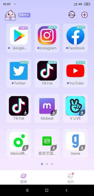 咕咕空间app最新版