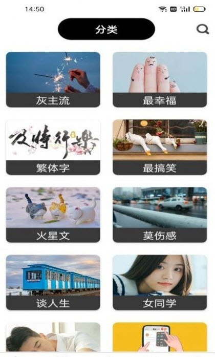 句子精app官方版截图1