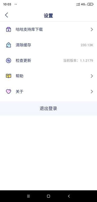 咕咕空间app最新版截图2