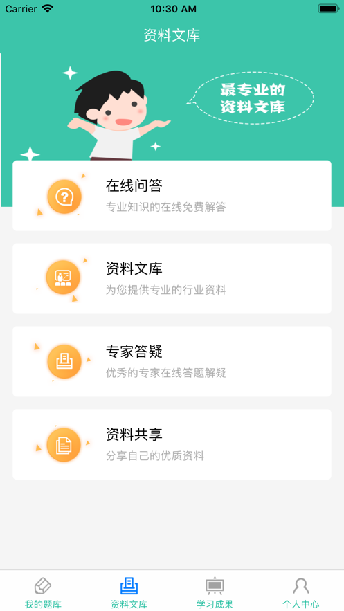 云考通最新版截图