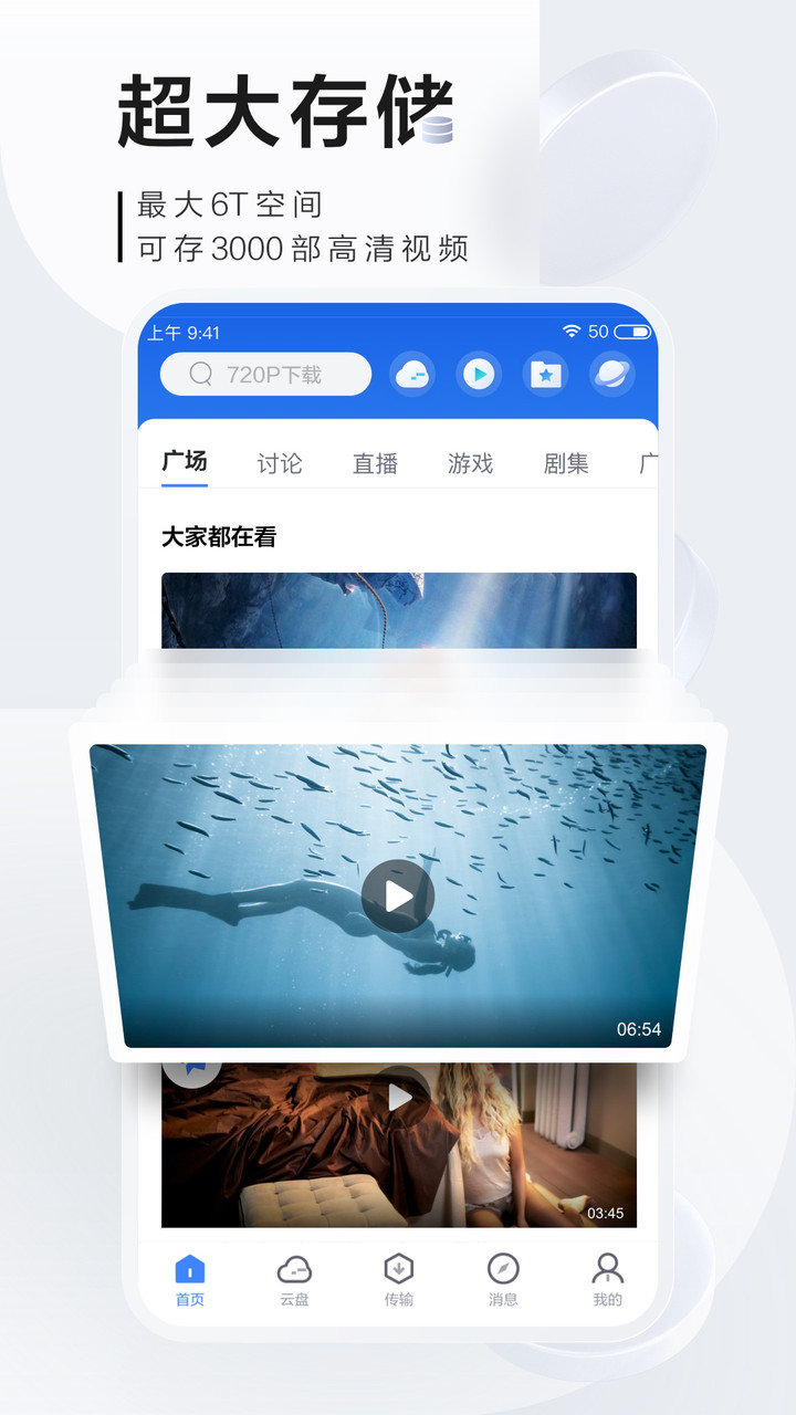 迅雷浏览器官方下载手机版截图1