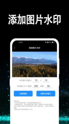 视频水印处理最新版截图3