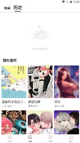 漫蛙漫画安卓版下载官网版