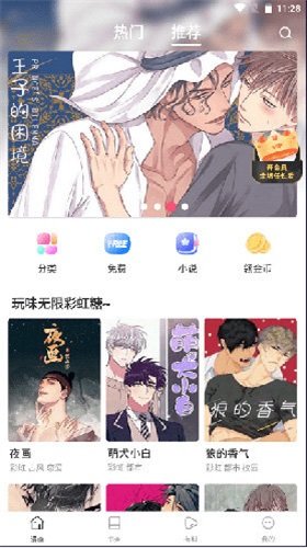 漫蛙漫画安卓版下载官网版