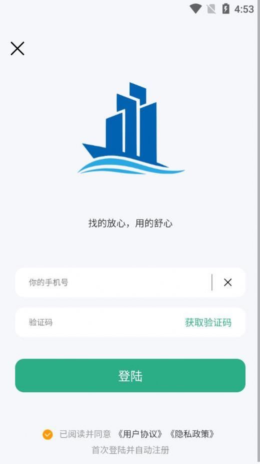 轻享兼职官方版截图2