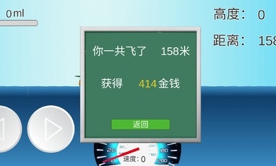 企鹅学飞截图3