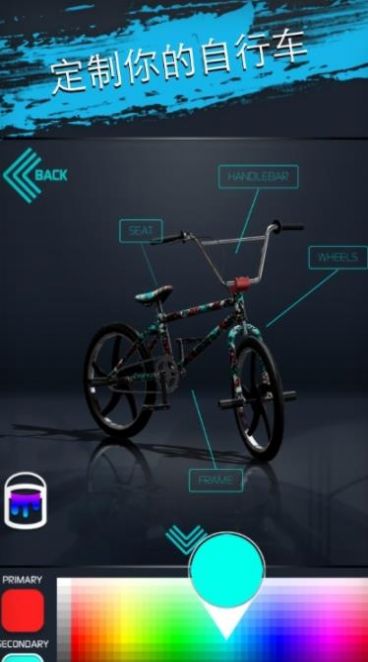 BMX特技技巧大师截图3