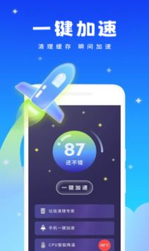 强力清理精灵官方版截图