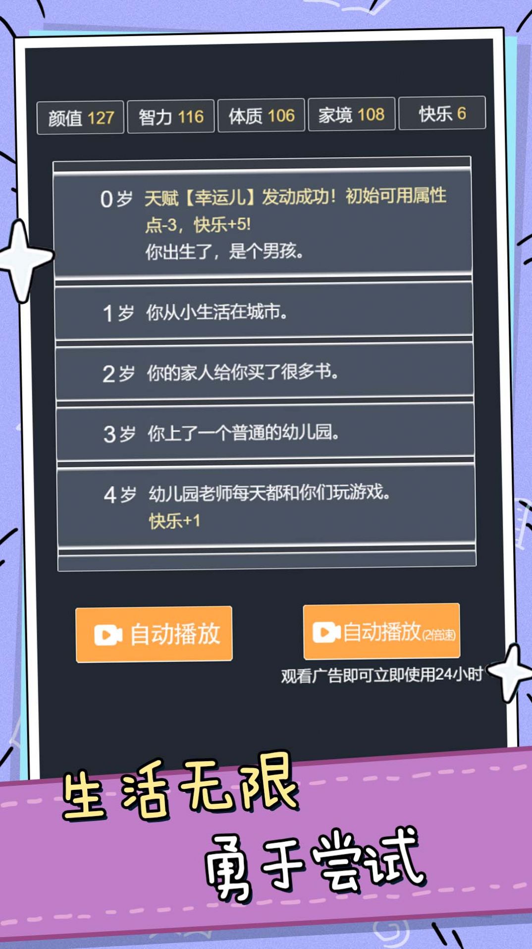 模拟人生小姐姐冒险截图1