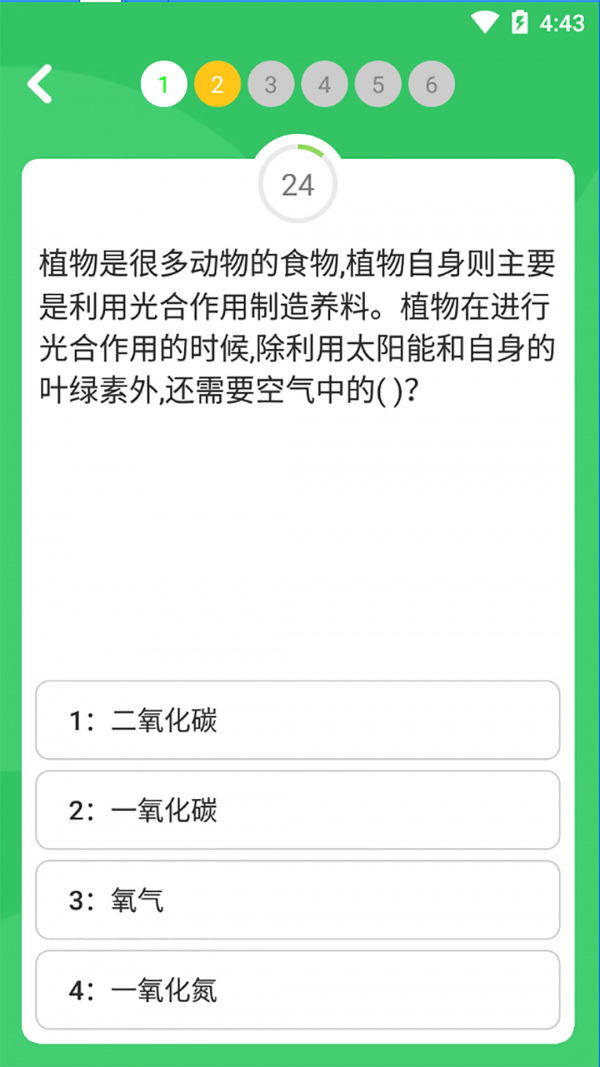 题王争霸app手机版截图3