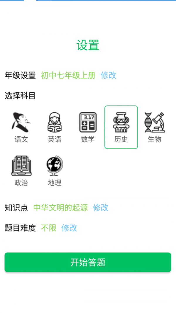 题王争霸app手机版截图2