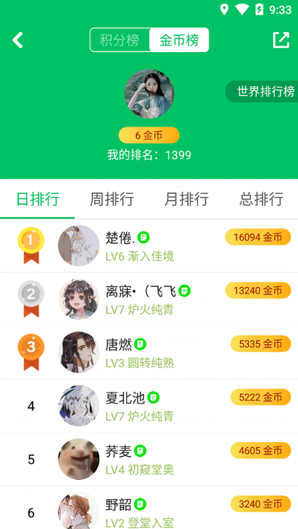 题王争霸app手机版截图4